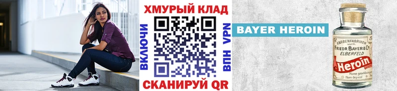 Купить закладки  Кудымкар  Героин VHQ 