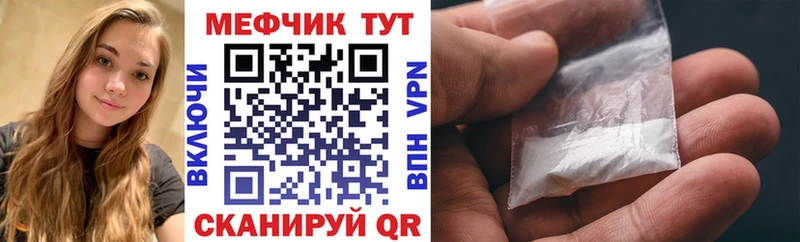 Меф мяу мяу  Купить  Кудымкар 